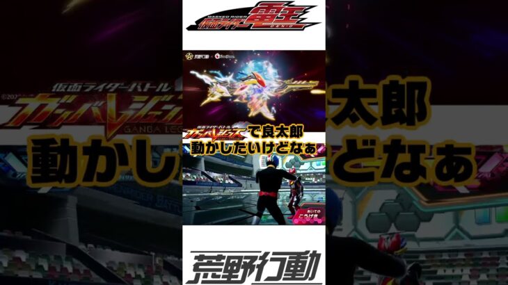 荒野行動仮面ライダーコラボ！非バンナム版権のリアル頭身モデル！