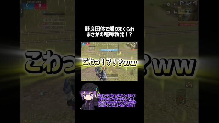 野良団体で煽られ喧嘩に！？まさかの結果を見逃すな！ #ざきっ #荒野行動 #かっこいいキル集 #ゲーム実況 #クリップ集 #荒野行動エンジョイ勢 #荒野行動キル集