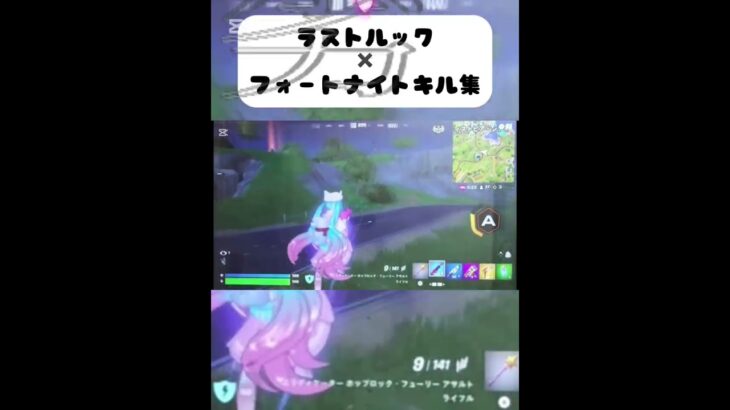 暗殺教室おもろい#暗殺教室#ラストルック#フォートナイト#キル集#キル集フォートナイト