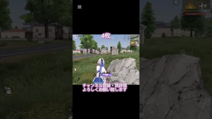 #荒野行動 #キル集 #クリップ集 #エンジョイ勢