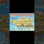 #荒野行動 金券やガチャコイン貰える!! このすばコラボ やるべきポイントを簡潔に!! 集結など  #荒野このすばコラボ