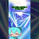 モンスターエナジーみたいなガチャ回した！