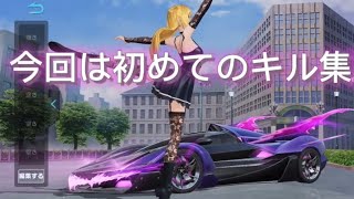 妹の初編集動画! #荒野行動 #荒野行動キル集 #ゲーム