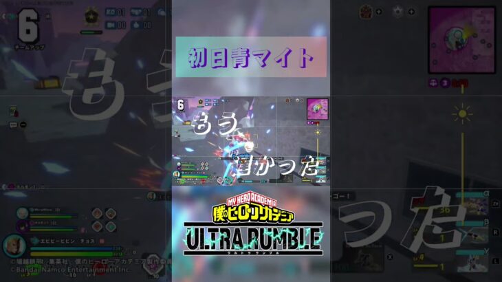 念願の青マイトゲットした人の即興キル集 #ヒロアカur