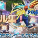 【キル集】無限カウンタールミリオンのキル集‼️【ヒロアカur】【Switch】