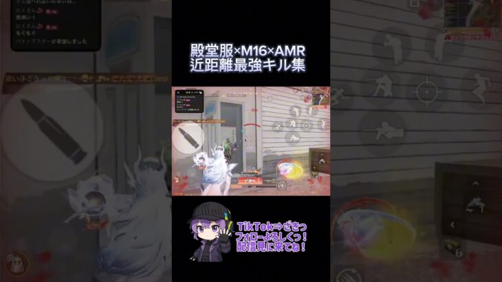 この組み合わせ強すぎるw #ざきっ #荒野行動 #ゲーム実況 #荒野行動エンジョイ勢 #荒野行動キル集 #切り抜き