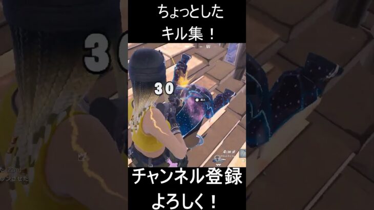下手なキル集！w #フォートナイト  #フォトナ #fortnite #shots #けっかおーらい
