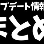 アップデート情報のまとめ！『進撃の巨人』コラボや新コースや新マシンについて！【レーシングマスター】@yoshisangame