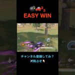 1人だからと舐めたら終わり😚【荒野行動】#荒野行動 #クリップ #キル集
