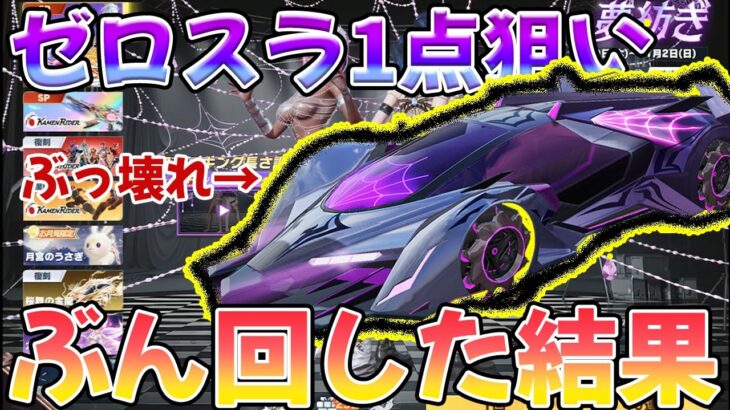 ゼロスラ愛強過ぎておそらく界隈1の課金額ぶん回した漢、そして最強とご対面　#荒野行動