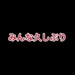 復帰1発目の動画はやっぱりキル集だよね。