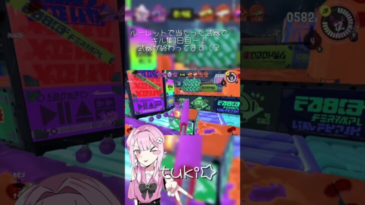 ルーレット族当たった武器でキル集1日目！いやワイロ無理やてぇぇ、
