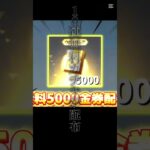 【荒野行動】公式からの10周年記念の配布最高#荒野行動 #荒野行動キル集 #ゲーム実況 #ゲーム #short#shorts