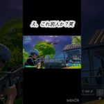 10月30日誕生日の日にキル集あげます！#fortnite #short