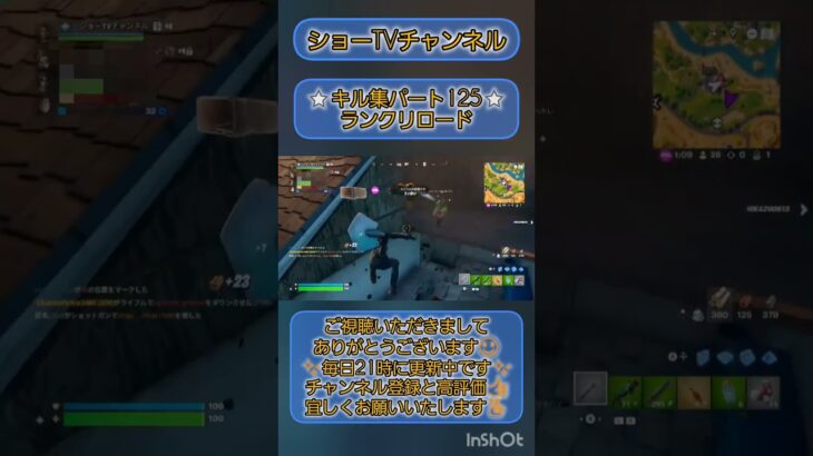 【フォートナイト】 キル集 パート125 リロードランク 小学3年生