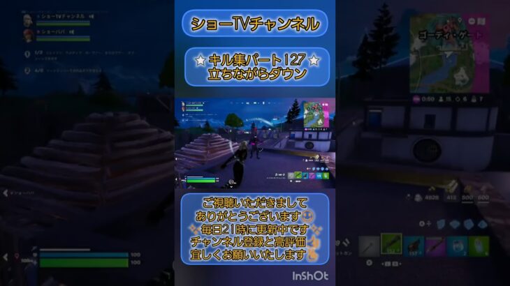 【フォートナイト】 キル集 パート127 変なダウン