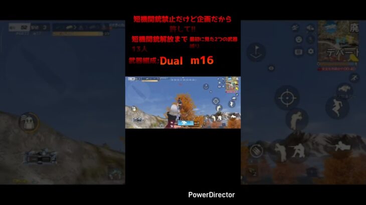 最初に見た武器縛り!?【後13人で100人】登録よろしくお願いします!!#荒野行動#荒野行動キル集