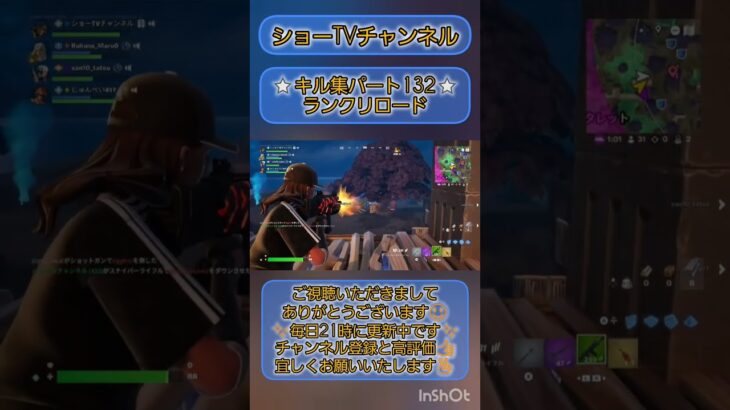 【フォートナイト】 キル集 パート132 リロードランク 小学3年生
