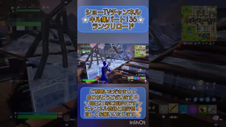 【フォートナイト】 キル集 パート136 ランクリロード 小学3年生