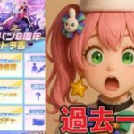 【最新情報】あの永久金車が無料？！ 記念コラボ！【荒野行動】1572PC版『KNIVES OUT』「荒野の光」　#荒野行動　#荒野バババン8周年