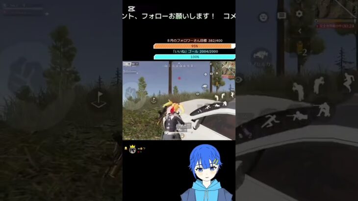投稿19日目。 #キル集 #キルショット #vtuber #かっこいいキル集 #荒野行動 #youtubeshorts #youtube #shortvideo #shorts #short