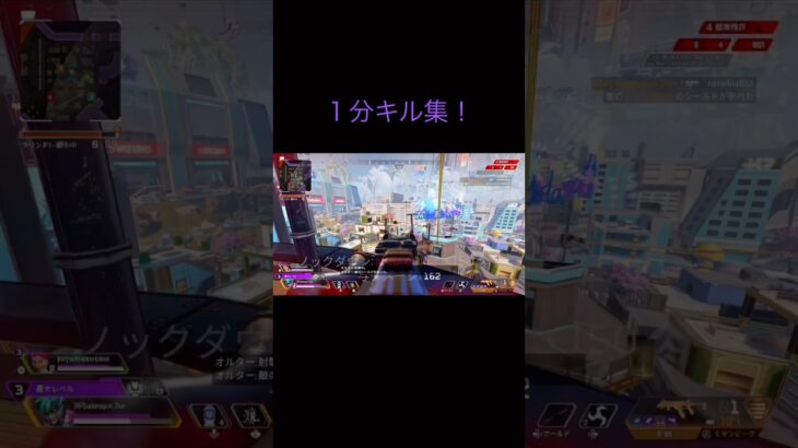 1分キル集【Apex Legends】 #shorts #120fps