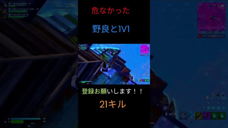リロードランク　1V1　危なかった#shorts  #fortnite #かっこいいキル集 #フォートナイト#フォトナ #1v1 #リロードランク  #上手いと思ったら高評価