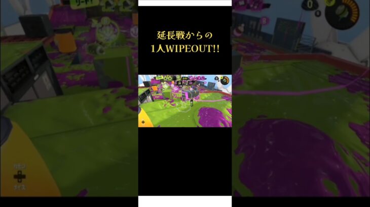 1人WIPEOUT!! #スプラ #スプラトゥーン3 #キル集 #任天堂 #switch #ゲーム #shorts