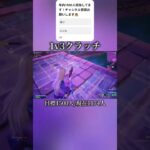 大会で1v3クラッチ!!　#フォートナイト #クリップ #クリップ集 #fortnite #fortniteclips #ps5pad  #フォトナ #ユーム #キル集 #最強感度設定