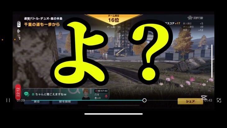 いきてつ 荒野行動2 #荒野行動 #ネタプレイ #フレンドと荒野 #神回 #爆笑シーン
