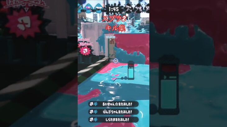 スプラトゥーン2キル集