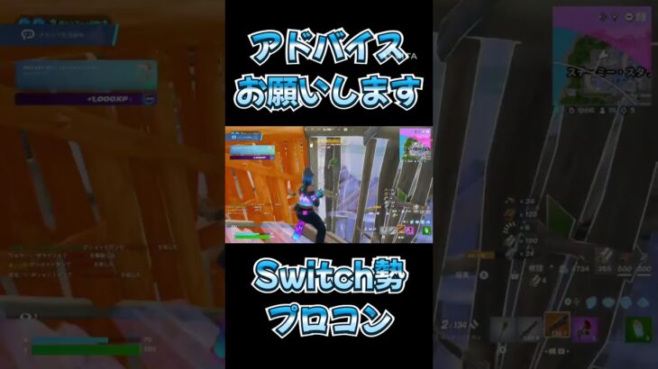 アドバイスお願いしますクリップ2 #フォートナイト #かっこいいキル集 #fortnite #クリップ集 #キルショット #フォトナ #上手いと思ったら高評価 #キル集