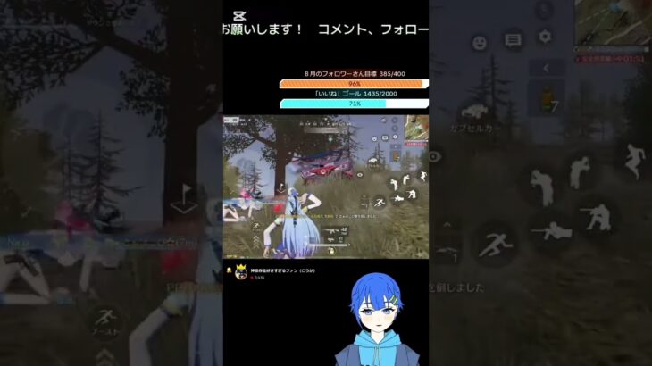 投稿20日目。 #キル集 #クリップ集 #キルショット #vtuber #荒野行動 #vtuber #youtubeshorts #youtube #shorts #shortvideo