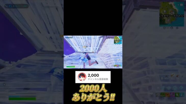 登録者数2000人いったからキル集作ってみた！【Fortnite/フォートナイト】