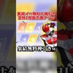 無料でコラボ金枠2枚抜き！集結イベの10連でまさかの神展開にwwwww 【荒野行動】#shorts#荒野行動#てぃちゃ