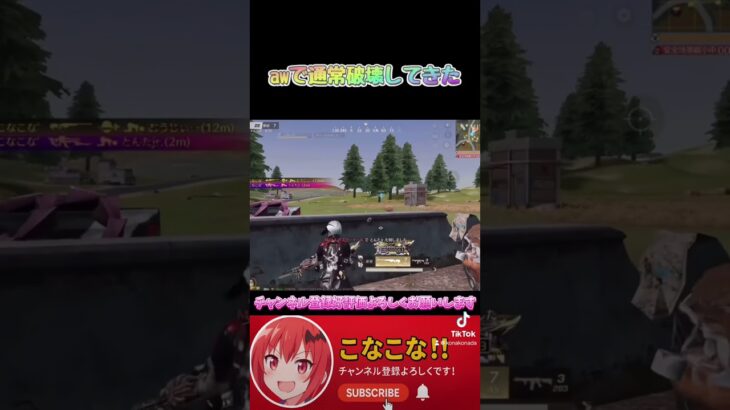 ちなみにこの試合21キルkoでした！金曜日くらいにキル集出そうかな#荒野行動#荒野行動キル集#オススメ#short#knivesout