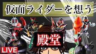 【荒野行動】仮面ライダーについて話そう第②夜！　祝、殿堂実装ぎぃこ社長の荒野行動　230 マイク100