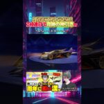 【荒野行動】８周年ガチャ奇跡の240連目で神2枚抜きw #荒野バババン8周年 #アストラゼロ #はくびけい