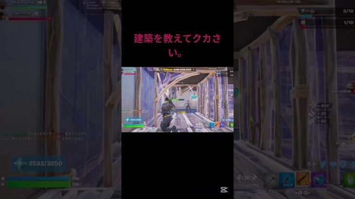 ワンパン系チー牛です。 #フォートナイト#フォトナ #フォートナイトキル集 #フォトナクリップ #2v2 #ピースコントロール #1v2clutch #fortnite #fortniteclips