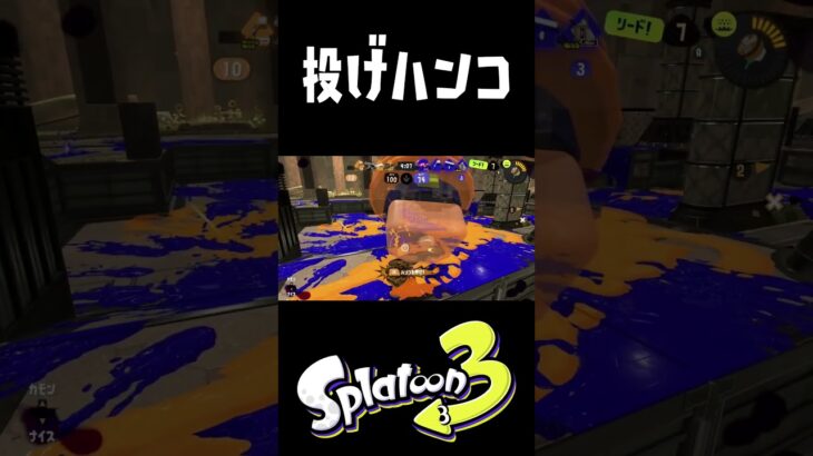 ハンコを投げて倒すキル集 #スプラトゥーン3 #ゲーム実況 #キル集