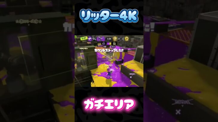 #スプラトゥーン3 #リッター４Ｋ#キル集