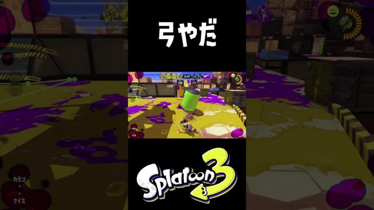 弓きらいな人だけみてね！ #スプラトゥーン3 #キル集