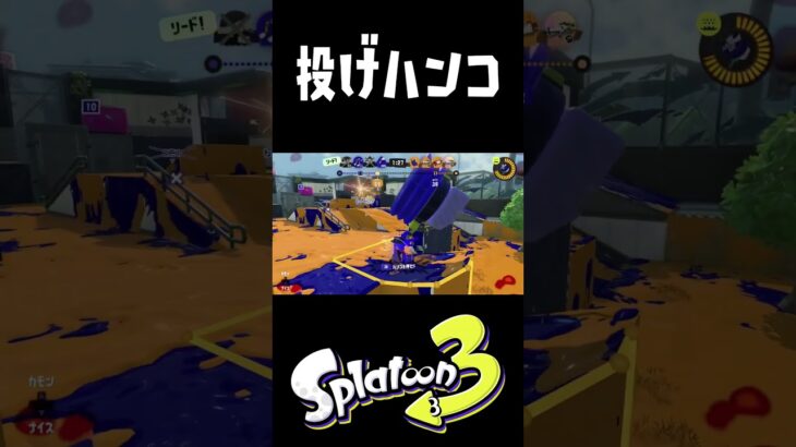 ハンコ投げキル集 #キル集 #スプラトゥーン3 #ゲーム実況