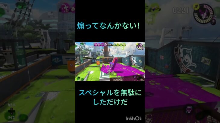ナイスダマはつかわせない（？）#スプラ#キル集#スプラトゥーン3