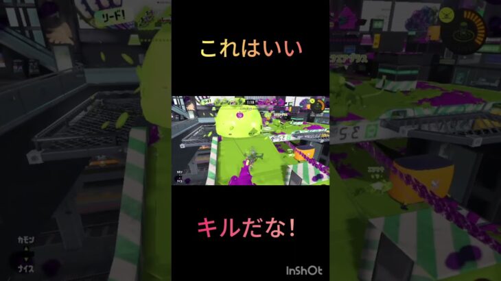 にしてもいいキルやな〜！#キル集 #スプラトゥーン #スプラ3