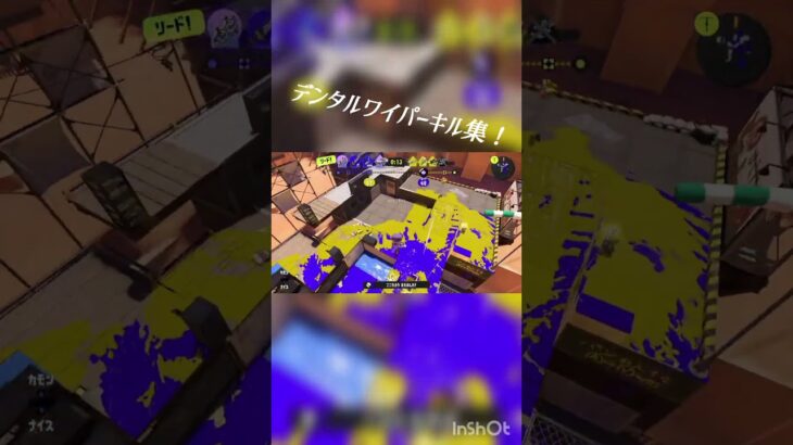 スプラトゥーンキル集#スプラトゥーン3