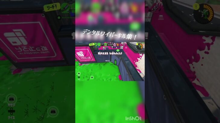 スプラトゥーンキル集#スプラトゥーン3