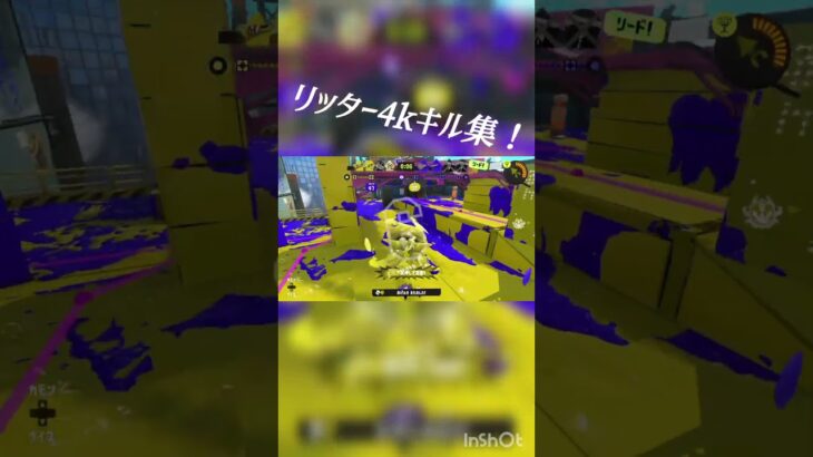 スプラトゥーンキル集 #スプラトゥーン3
