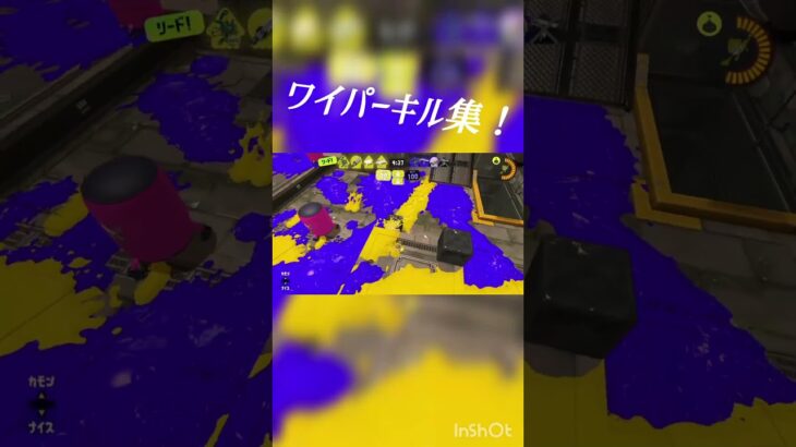 スプラトゥーンキル集 #スプラトゥーン3