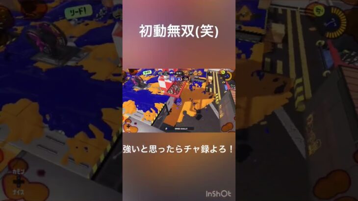 クアッドつええ…#スプラトゥーン3 #スプラ3 #かっこいいキル集